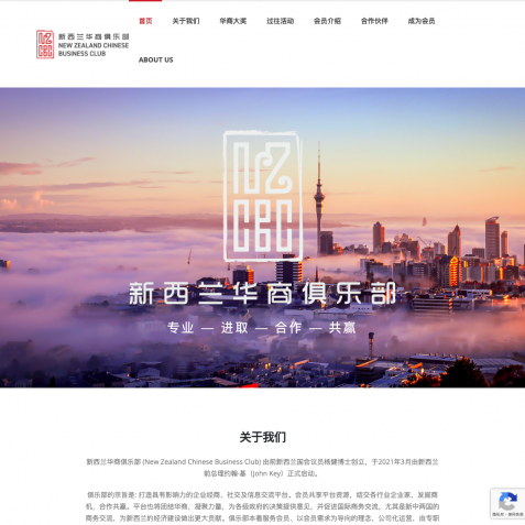 新西兰华商俱乐部-New-Zealand-Chinese-Business-Club-05-25-2025_02_54_PM